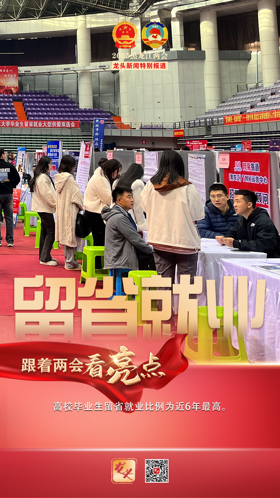 留省就業.jpg